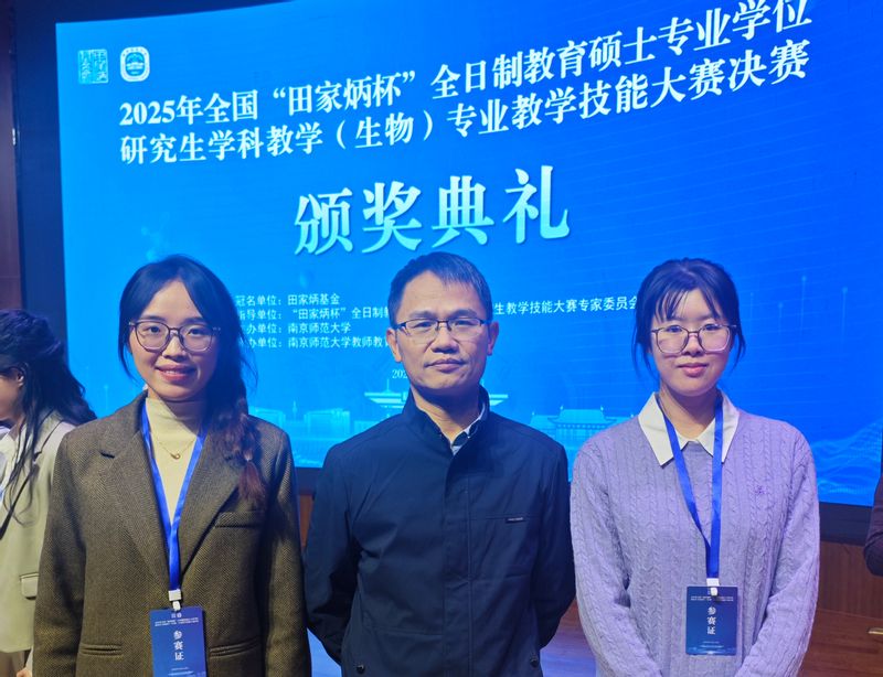 点击《2025年全国“田家炳杯”教硕教学技能大赛一等奖、三等奖各一项》查看详情